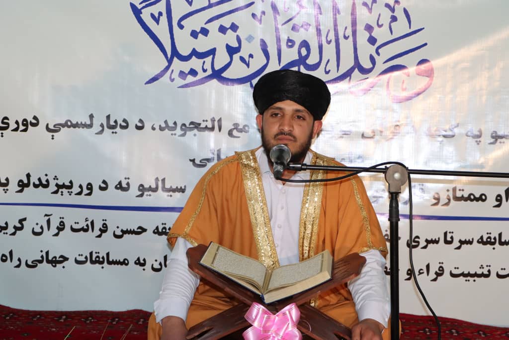 وزارت ارشاد، حج و اوقاف دورِ سیزدهم مسابقات حفظ قرآن کریم مع‌ التجوید و نخستین دورِ مسابقات حُسنِ قرائت را در سطح (٢٢) ناحیه شهر کابل آغاز کرد.