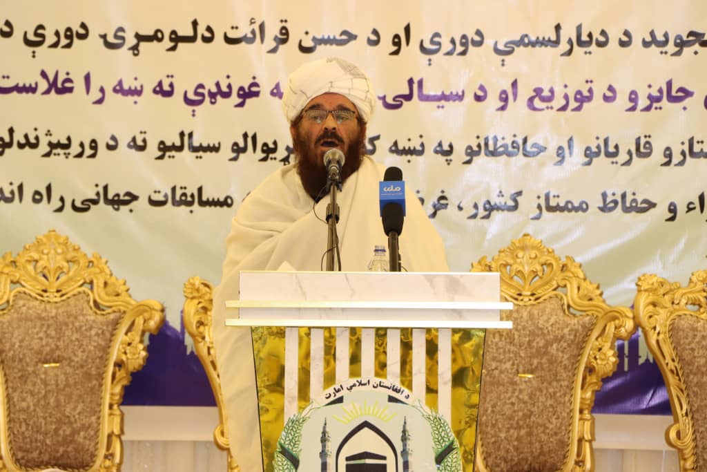 وزارت ارشاد، حج و اوقاف سیزدهمین دورِ مسابقات حفظ مع التجوید و اولین دورِ مسابقات حُسنِ قراءت را که به سطح کشور دائر گردیده بود، با معرفی و تقدیر از حافظان و قاریان ممتاز کشور به پایان رسانید.