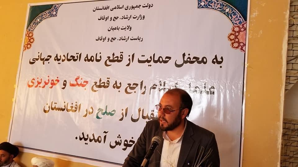 حمايت ازقطعنامه اتحاد علماء جهان اسلام در رابطه قطع جنگ در افغانستان