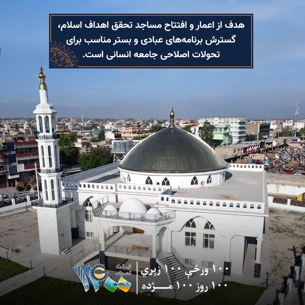 تصاویر هفته مسجد