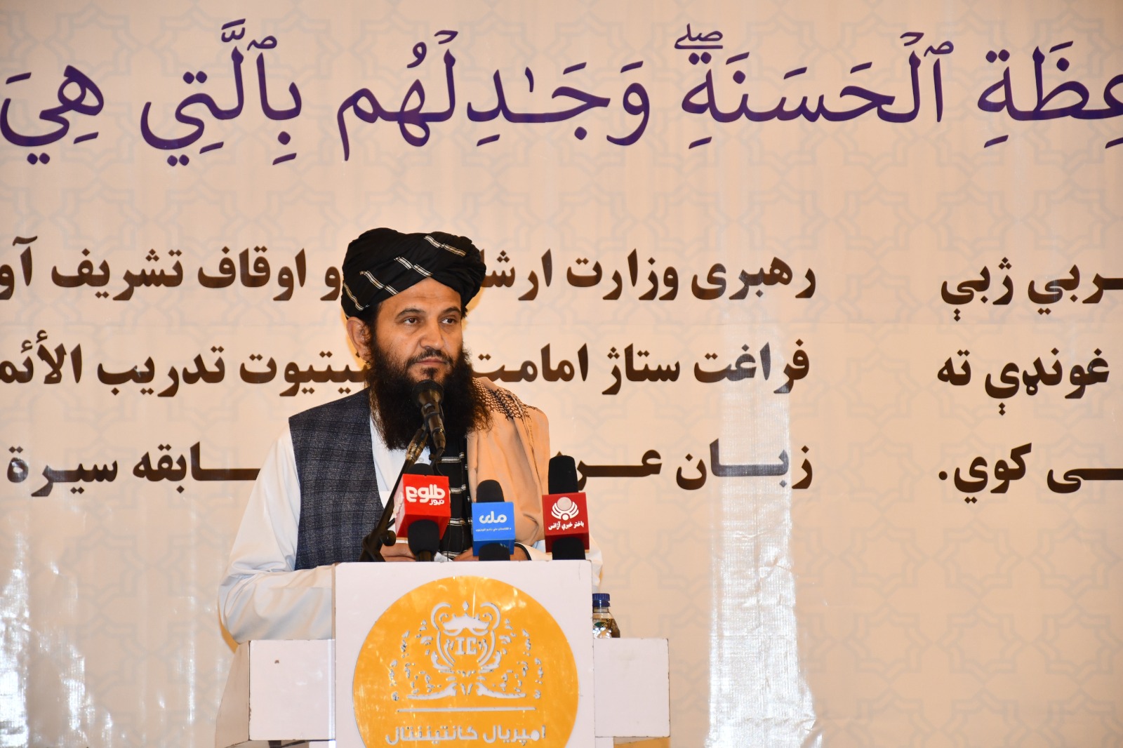 The first session of the Imamate Stage, the Institute for Training Imams, and the sixth phase of Arabic language training at the Institute for Training Imams of this ministry took place today