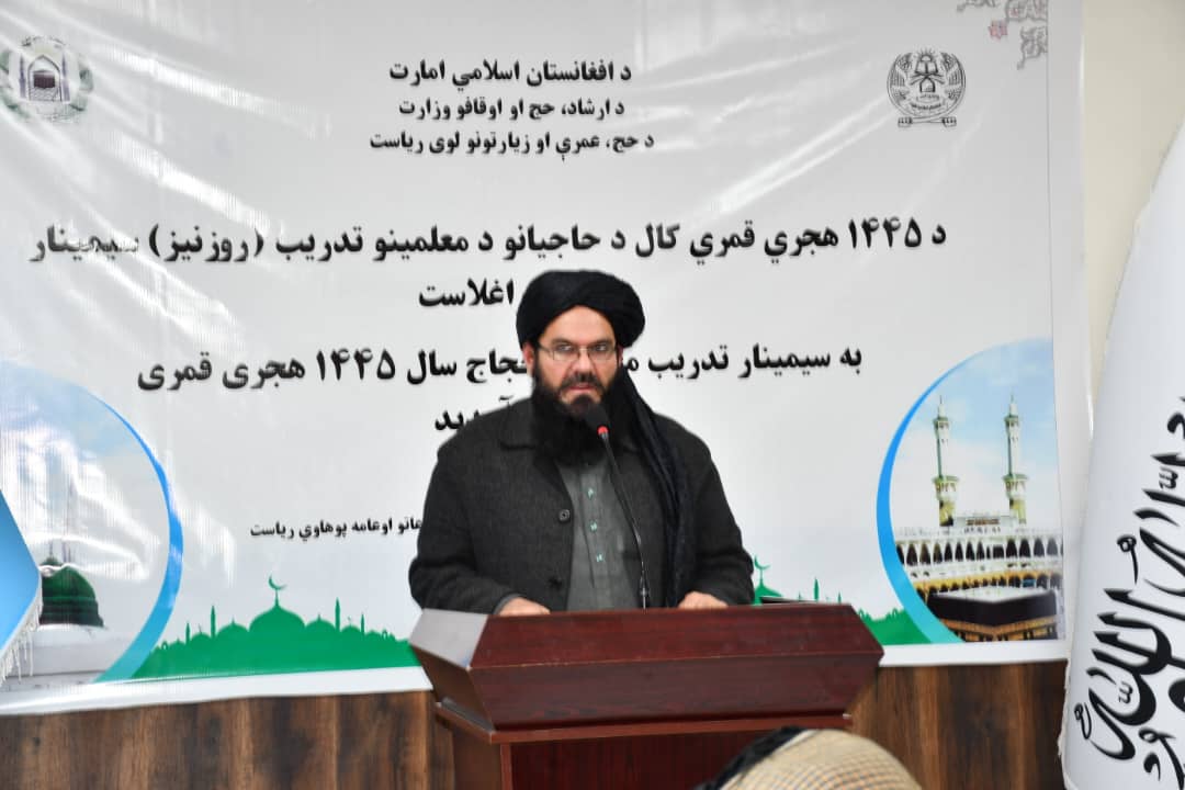 The training seminar for instructors of the Hajj pilgrims for the year 1445 AH was inaugurated by the Ministry of MOHIA