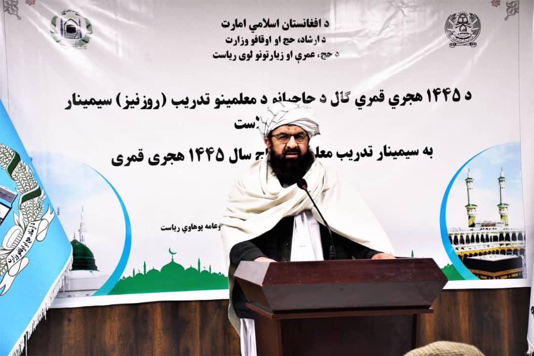 The training seminar for instructors of the Hajj pilgrims for the year 1445 AH was inaugurated by the Ministry of MOHIA