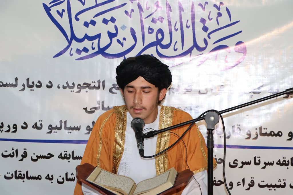 وزارت ارشاد، حج و اوقاف دورِ سیزدهم مسابقات حفظ قرآن کریم مع‌ التجوید و نخستین دورِ مسابقات حُسنِ قرائت را در سطح (٢٢) ناحیه شهر کابل آغاز کرد.