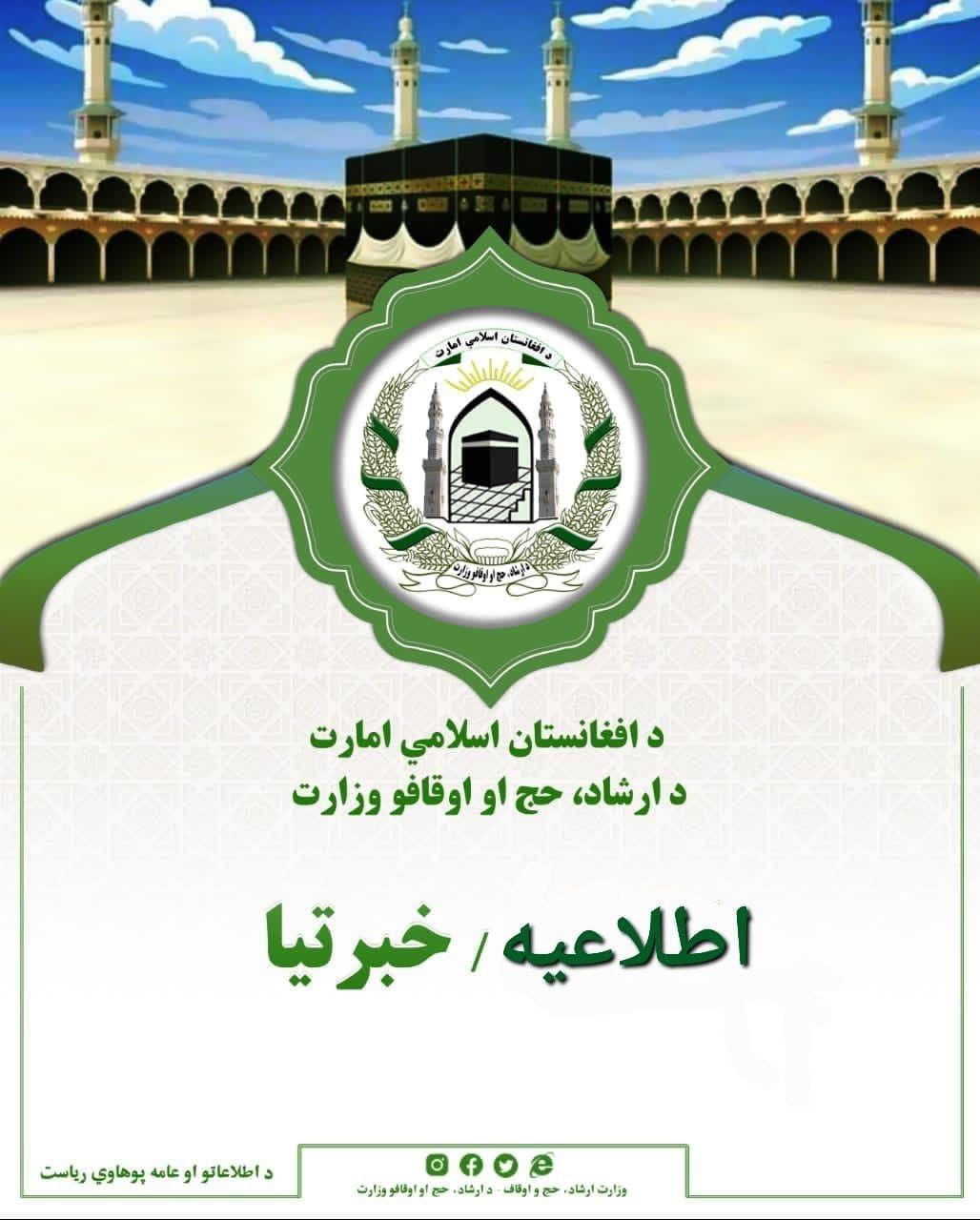 اطلاعیه معهد