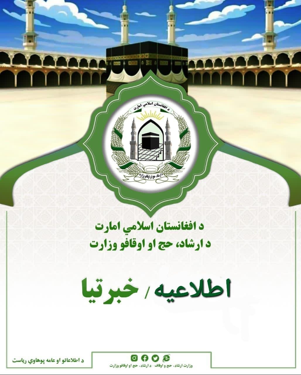 اطلاعیه تحصیلات عالی