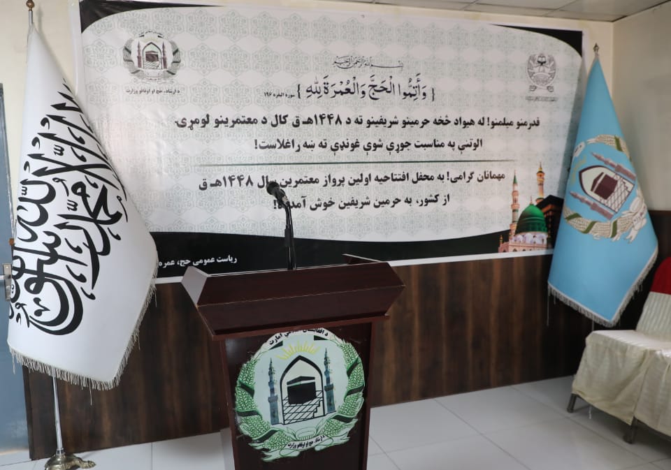 اولین پرواز عمره
